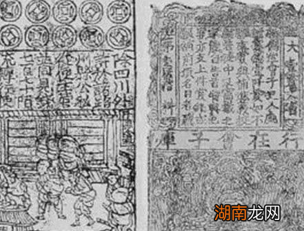 古代银票就是一张纸而已 为什么很少出现造假现象