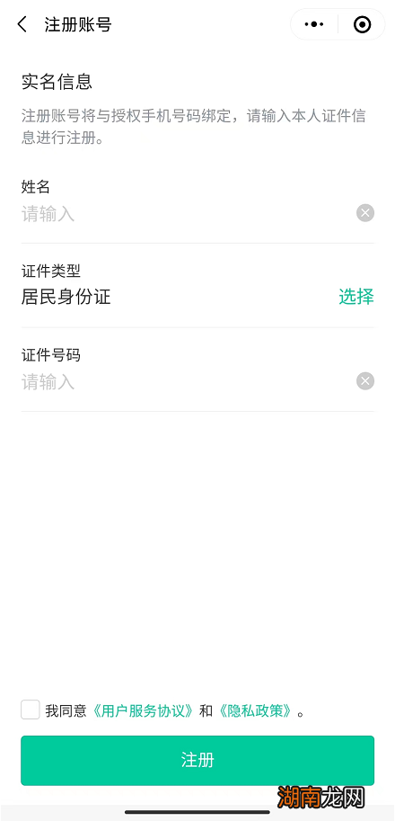 入口+流程 佛山电子健康码申领指南