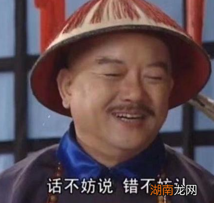 和珅发迹真的只靠一张嘴那么简单吗 有关于机会的说法有几种