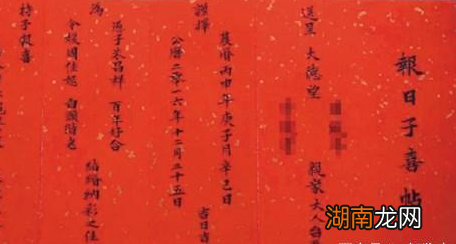 古代婚书分别是什么样的 看完突然想要结婚嫁人