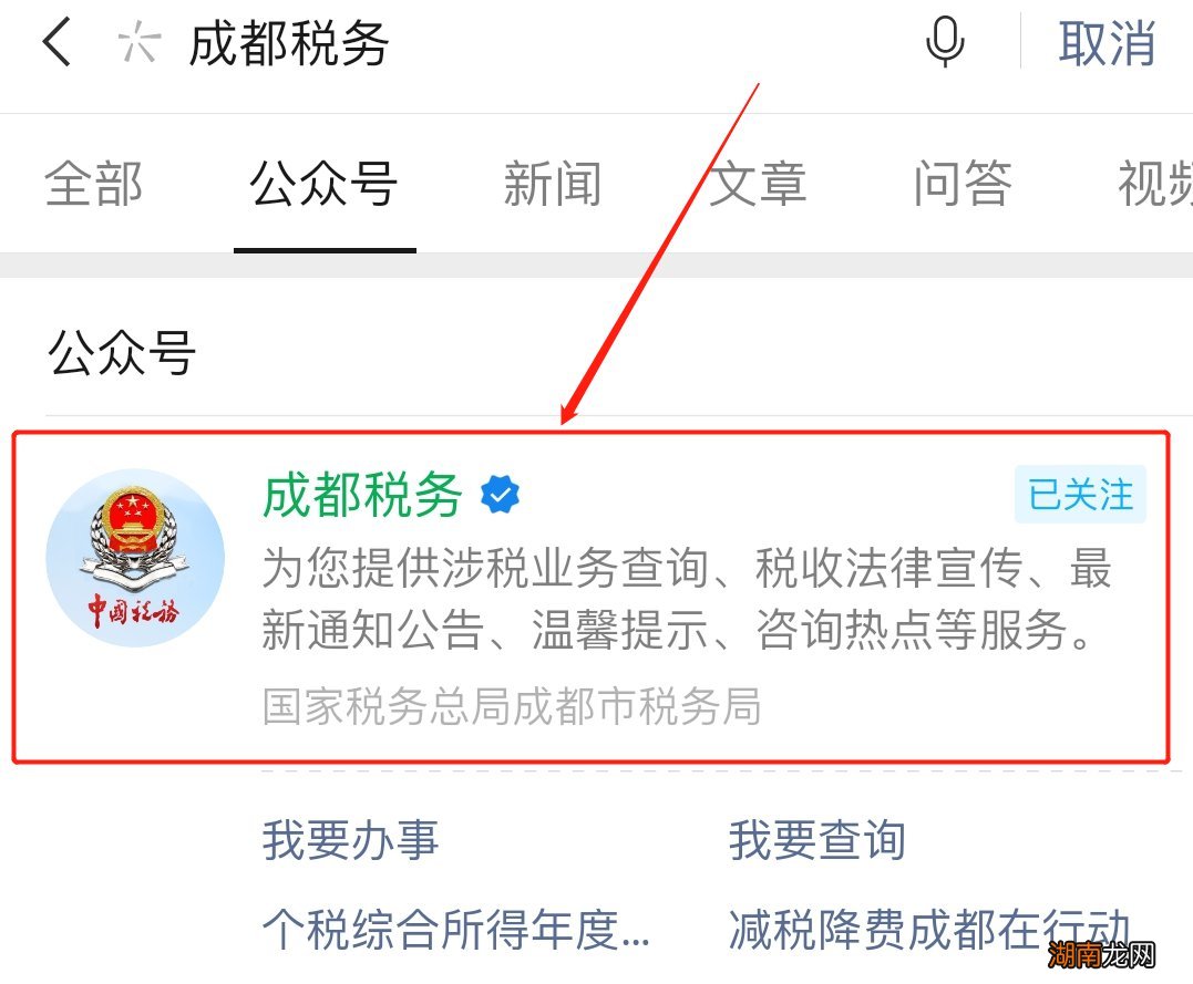 附详细步骤 成都少儿互助金微信上怎么缴费？