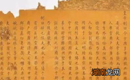 宋朝圣旨开头到底是什么样的 奉天开头是从朱元璋开始的