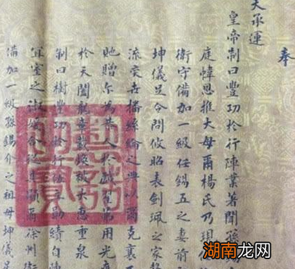 宋朝圣旨开头到底是什么样的 奉天开头是从朱元璋开始的