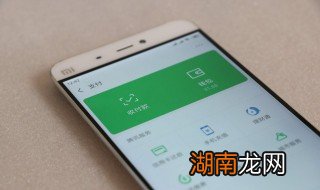 微信如何开通微粒贷借钱 微信怎么开通微粒贷借钱