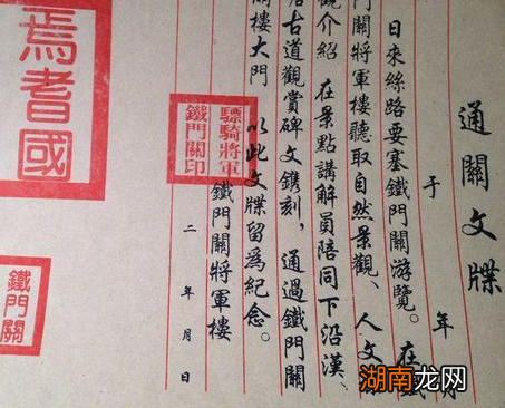 古代入住酒店需要什么 真的有电视剧演的那么齐全吗