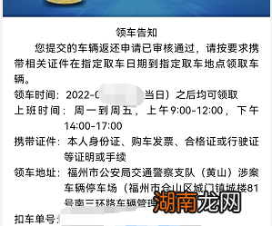 福州电动车取车e福州申请流程