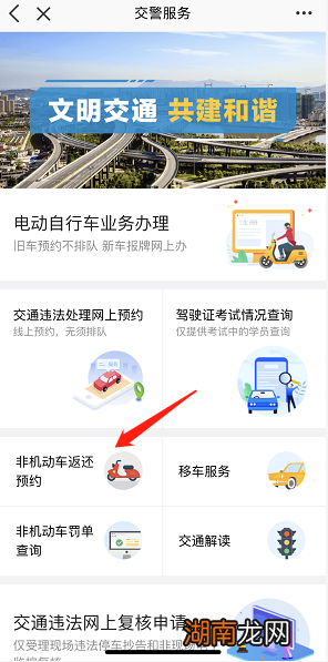 福州电动车取车二维码在哪里看