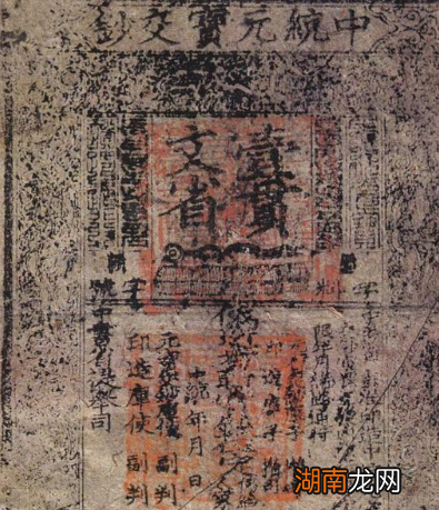 古代纸币只有宋朝的交子吗 其实还有一种纸钞