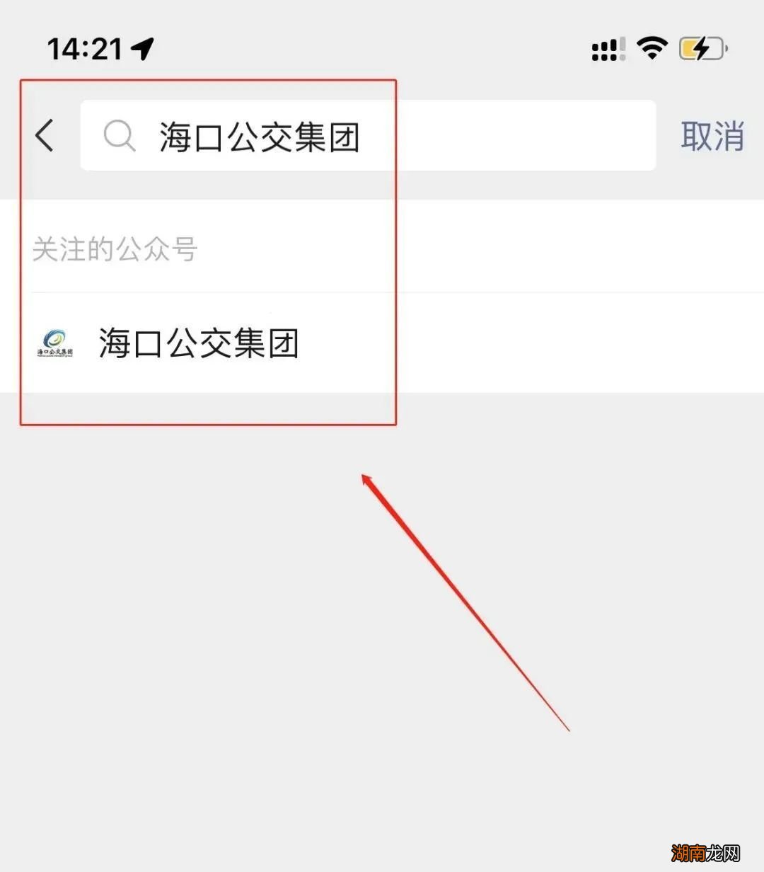 2022海口公交卡学生卡网上办理流程