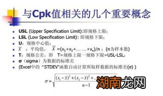 cpk计算公式及解释 cpk计算公式