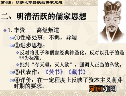 明朝的心学到底提倡什么 为何能让明朝如此害怕