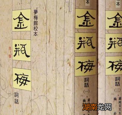 古代七大名著被删了三本小说 这三部小说为什么会被删除