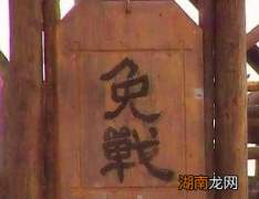 古代打仗高挂免战牌就不能强攻吗 真相到底是什么样的