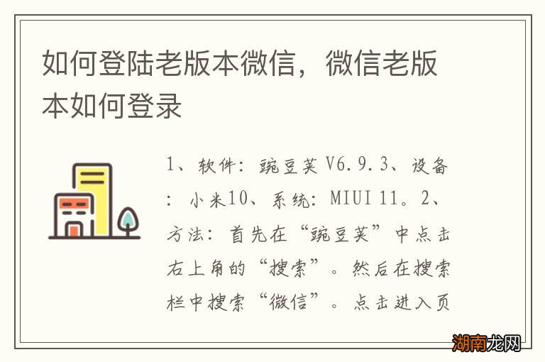 如何登陆老版本微信,微信老版本如何登录
