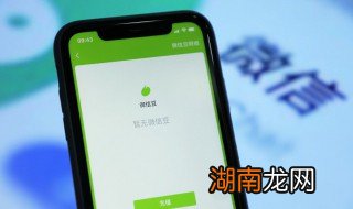 如何建微信小号 如何建微信小号?