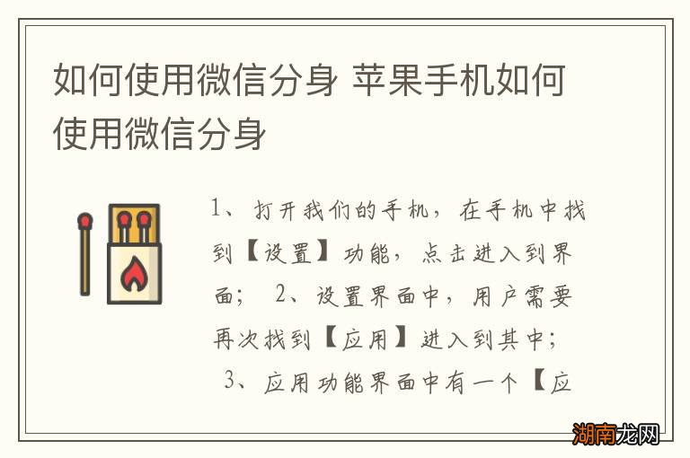 如何使用微信分身 苹果手机如何使用微信分身