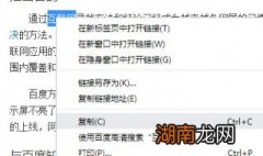 如何复制网页上复制不了的文字