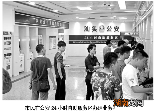 汕头便民服务自主办理详情