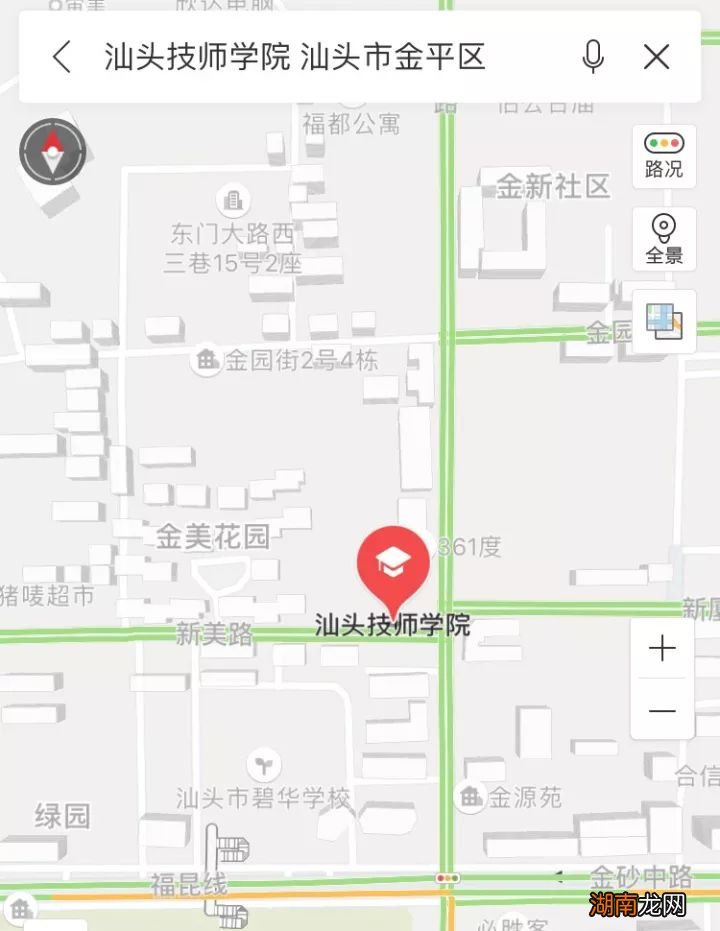 汕头人事考试管理办公室迁址