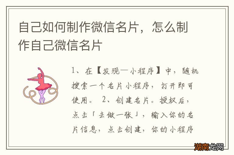 自己如何制作微信名片，怎么制作自己微信名片