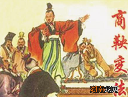 商鞅变法为秦国崛起做出了巨大贡献 商鞅为什么会宣布禁止父子兄弟同宅而居