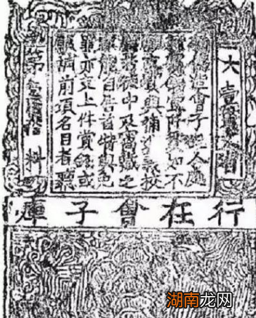 揭秘:古代的银票为什么没有人造假呢?