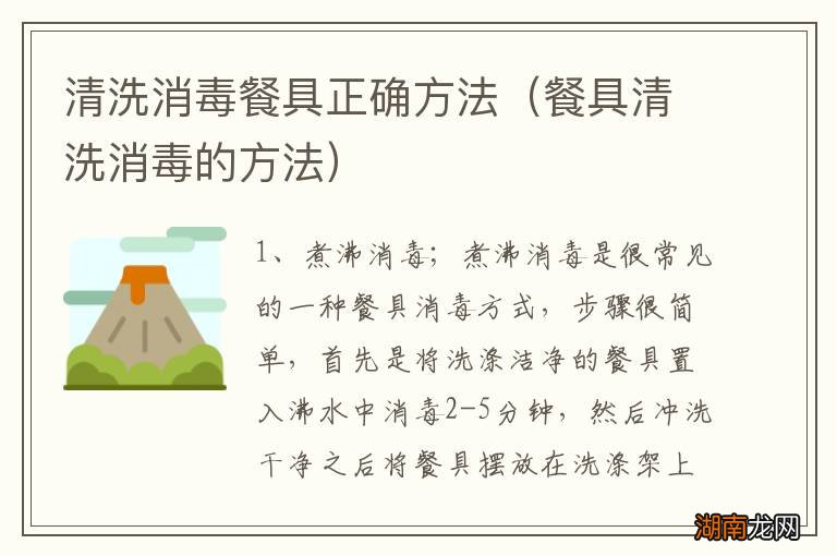 餐具清洗消毒的方法 清洗消毒餐具正确方法