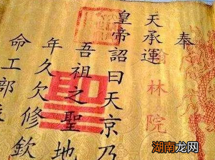 古代圣旨那么多 为何现在看到的那么少