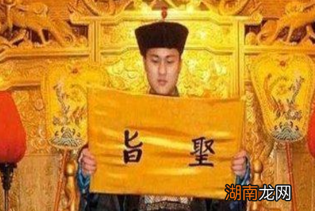 古代圣旨到底有多难造假 第一个字就造不了假