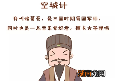 诸葛亮的空城计为什么让人扫大街 扫街中间还隐藏着什么意义