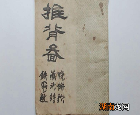 推背图的作者是谁 推背图真的有那么厉害吗