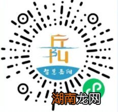 岳阳住房维修基金网上缴费指南