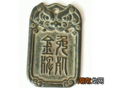 古代免死金牌到底是什么样的 免死金牌真的可以保住性命吗