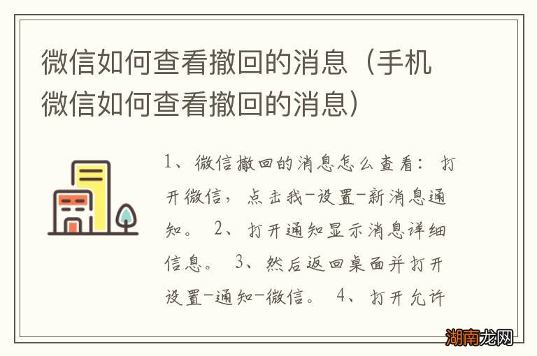 手机微信如何查看撤回的消息 微信如何查看撤回的消息