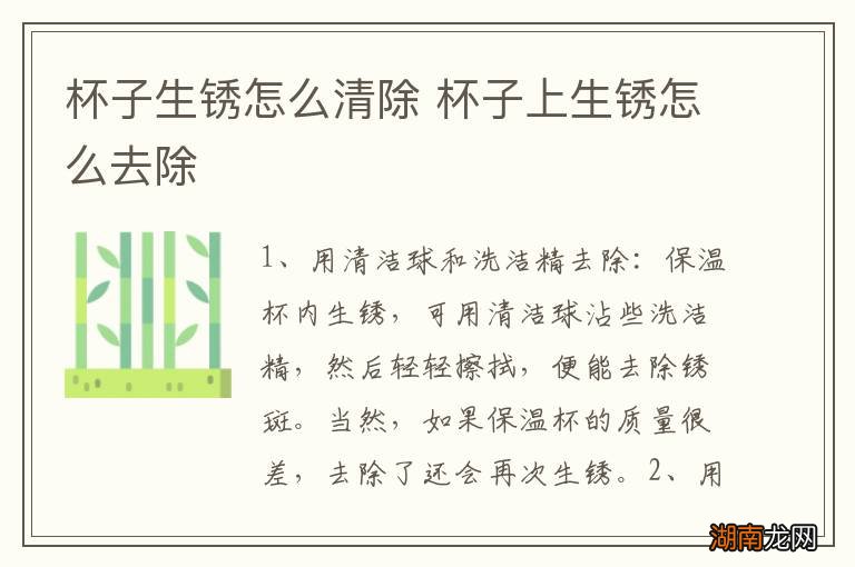 杯子生锈怎么清除 杯子上生锈怎么去除