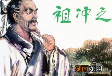 古代没有计算机的时代 祖冲之是如何算出圆周率的