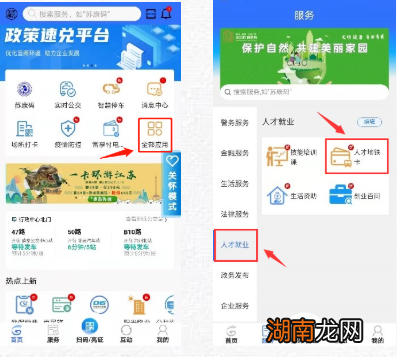 常州人才专属地铁卡申请流程+操作步骤