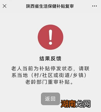 咸阳老龄补贴复审操作流程