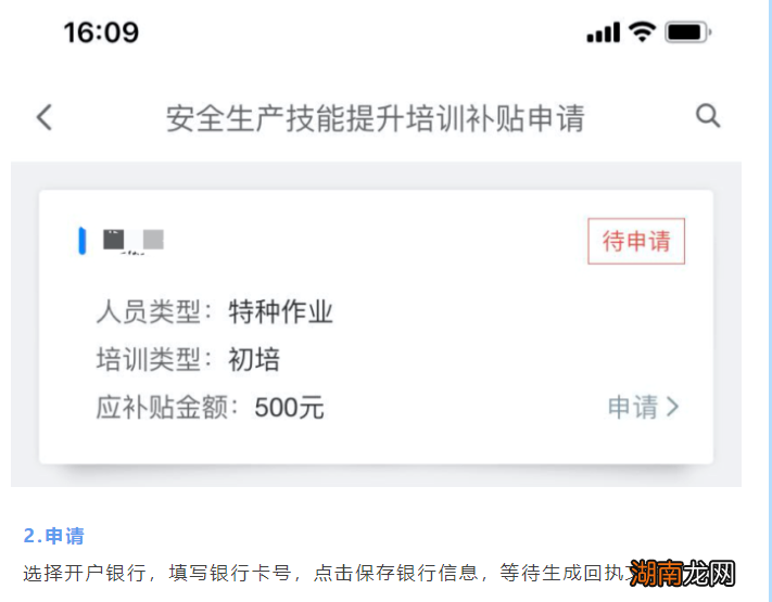 常州应急培训补贴怎么申请