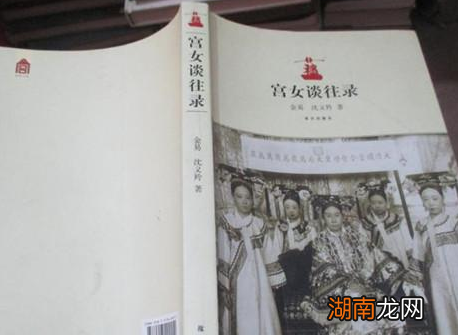 古代太监被阉割之后 太监是怎么上厕所的