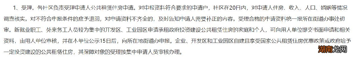 咸阳公租房去哪申请