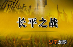 长平之战后，六国是不是注定被秦国覆灭呢？