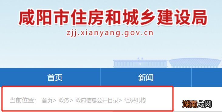 咸阳公租房公示名单怎么查询