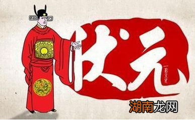 古代状元能做多大的官职 所有的状元是不是身居高位