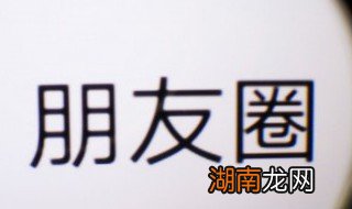 店里搞活动怎么宣传朋友圈 店里搞活动怎么宣传朋友圈范文