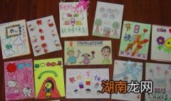 贺卡封面制作方法图片 贺卡封面制作方法