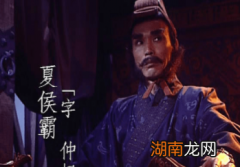 夏侯玄和夏侯霸俩人的命运为何差距极大呢？