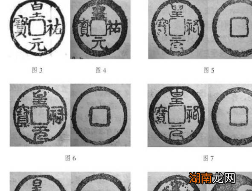 宋朝皇祐年间的钱币为什么很少？