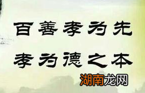 所谓百善孝为先,历史上的“孝圣”是谁?