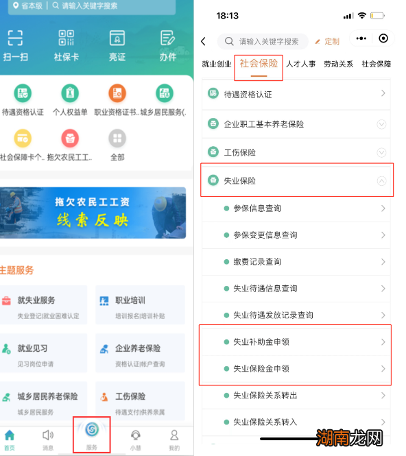 2022年常州失业补助金申领流程